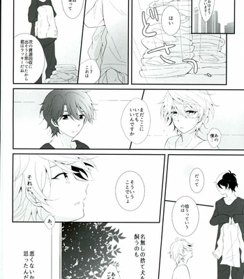 [TRICOLORE (Aki)] Hoshizora Sympathy – Aldnoah.Zero dj [JP] – Gay Manga sex 17