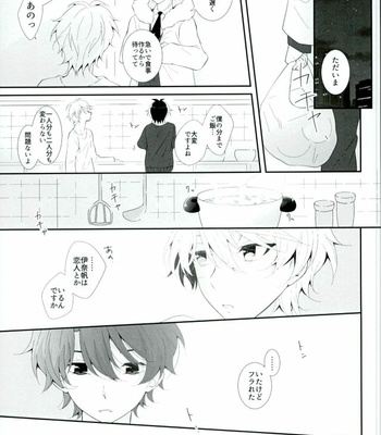 [TRICOLORE (Aki)] Hoshizora Sympathy – Aldnoah.Zero dj [JP] – Gay Manga sex 18