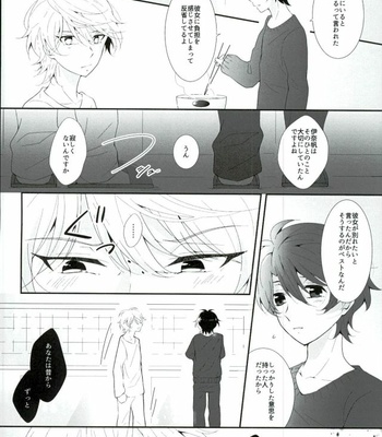[TRICOLORE (Aki)] Hoshizora Sympathy – Aldnoah.Zero dj [JP] – Gay Manga sex 19