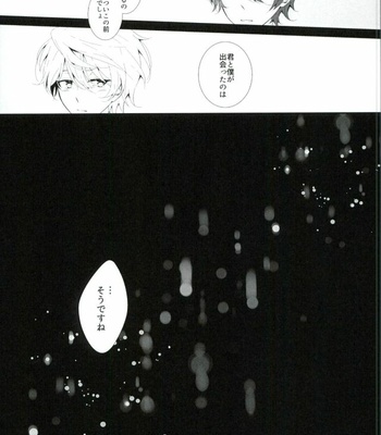 [TRICOLORE (Aki)] Hoshizora Sympathy – Aldnoah.Zero dj [JP] – Gay Manga sex 20