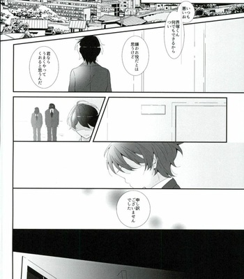 [TRICOLORE (Aki)] Hoshizora Sympathy – Aldnoah.Zero dj [JP] – Gay Manga sex 21