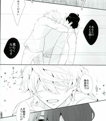 [TRICOLORE (Aki)] Hoshizora Sympathy – Aldnoah.Zero dj [JP] – Gay Manga sex 23