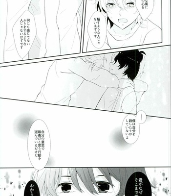 [TRICOLORE (Aki)] Hoshizora Sympathy – Aldnoah.Zero dj [JP] – Gay Manga sex 24