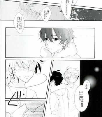 [TRICOLORE (Aki)] Hoshizora Sympathy – Aldnoah.Zero dj [JP] – Gay Manga sex 25