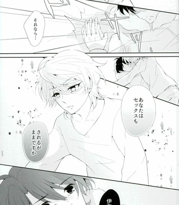 [TRICOLORE (Aki)] Hoshizora Sympathy – Aldnoah.Zero dj [JP] – Gay Manga sex 26