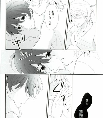 [TRICOLORE (Aki)] Hoshizora Sympathy – Aldnoah.Zero dj [JP] – Gay Manga sex 27