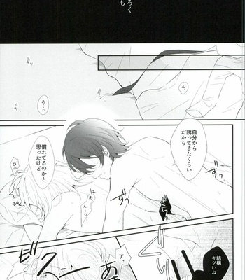 [TRICOLORE (Aki)] Hoshizora Sympathy – Aldnoah.Zero dj [JP] – Gay Manga sex 28