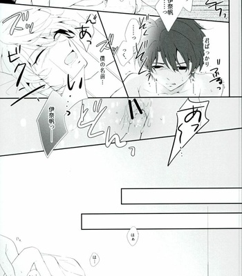 [TRICOLORE (Aki)] Hoshizora Sympathy – Aldnoah.Zero dj [JP] – Gay Manga sex 30