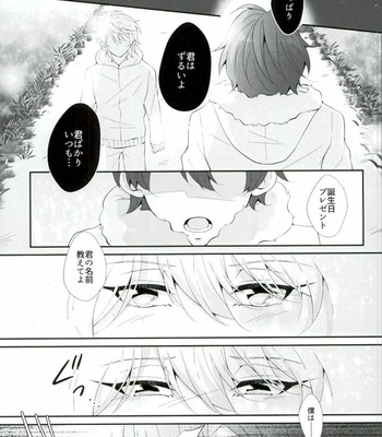 [TRICOLORE (Aki)] Hoshizora Sympathy – Aldnoah.Zero dj [JP] – Gay Manga sex 34
