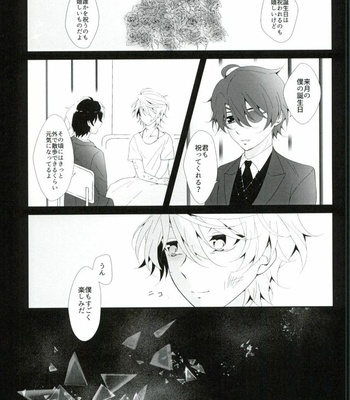 [TRICOLORE (Aki)] Hoshizora Sympathy – Aldnoah.Zero dj [JP] – Gay Manga sex 36