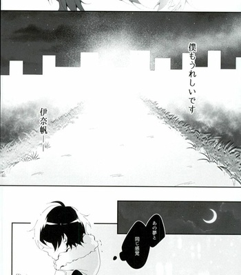[TRICOLORE (Aki)] Hoshizora Sympathy – Aldnoah.Zero dj [JP] – Gay Manga sex 39