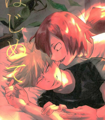 Gay Manga - [Masoe] Hajimete – Boku no hero Academia dj [Esp] – Gay Manga