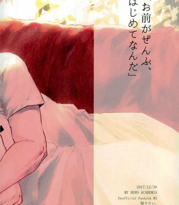 [Masoe] Hajimete – Boku no hero Academia dj [Esp] – Gay Manga sex 45