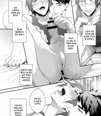 [PureSlider. (Matsuo)] Rin Matsuoka’s First Everything – Free! dj [KR] – Gay Manga sex 11