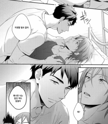 [PureSlider. (Matsuo)] Rin Matsuoka’s First Everything – Free! dj [KR] – Gay Manga sex 13