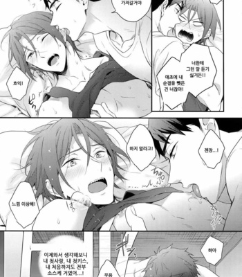 [PureSlider. (Matsuo)] Rin Matsuoka’s First Everything – Free! dj [KR] – Gay Manga sex 14