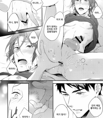 [PureSlider. (Matsuo)] Rin Matsuoka’s First Everything – Free! dj [KR] – Gay Manga sex 17