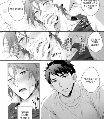 [PureSlider. (Matsuo)] Rin Matsuoka’s First Everything – Free! dj [KR] – Gay Manga sex 19
