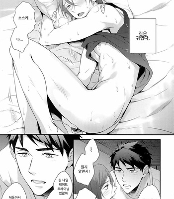 [PureSlider. (Matsuo)] Rin Matsuoka’s First Everything – Free! dj [KR] – Gay Manga sex 22