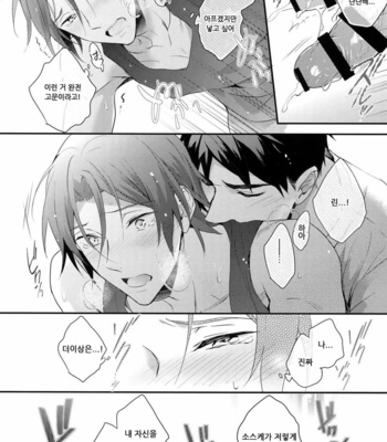 [PureSlider. (Matsuo)] Rin Matsuoka’s First Everything – Free! dj [KR] – Gay Manga sex 25