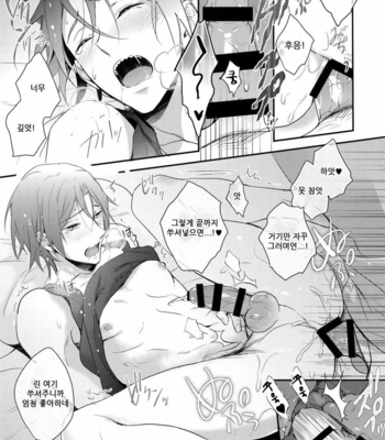 [PureSlider. (Matsuo)] Rin Matsuoka’s First Everything – Free! dj [KR] – Gay Manga sex 28