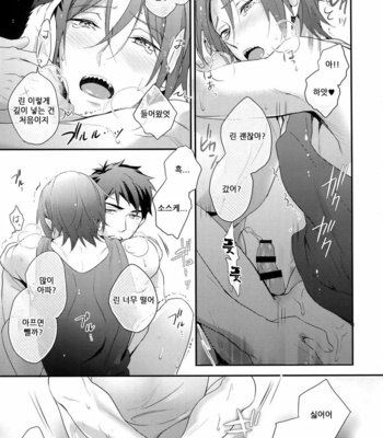 [PureSlider. (Matsuo)] Rin Matsuoka’s First Everything – Free! dj [KR] – Gay Manga sex 30