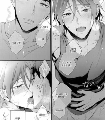 [PureSlider. (Matsuo)] Rin Matsuoka’s First Everything – Free! dj [KR] – Gay Manga sex 31