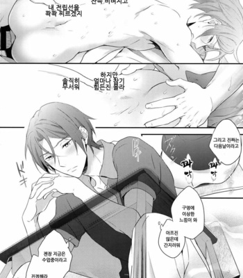 [PureSlider. (Matsuo)] Rin Matsuoka’s First Everything – Free! dj [KR] – Gay Manga sex 7