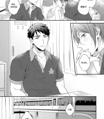 [PureSlider. (Matsuo)] Rin Matsuoka’s First Everything – Free! dj [KR] – Gay Manga sex 8