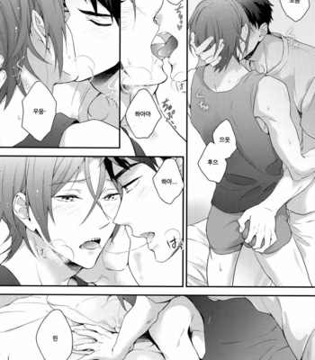[PureSlider. (Matsuo)] Rin Matsuoka’s First Everything – Free! dj [KR] – Gay Manga sex 9