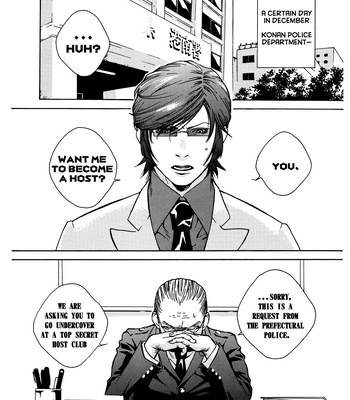 [HEDGEHOGCLUB (Minami Makoto/Homerun Ken, Akira Norikazu)] Persona 2 dj – Chocolate Monster [Eng] – Gay Manga sex 7