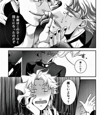 [Giorno & Tokitou Takuma] You Are Mine – JoJo’s Bizarre Adventure dj [JP] – Gay Manga sex 6