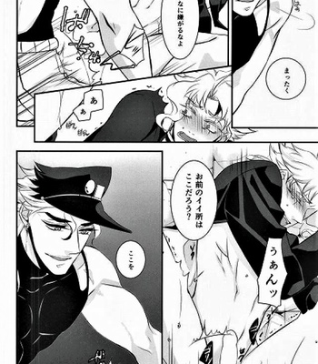 [Giorno & Tokitou Takuma] You Are Mine – JoJo’s Bizarre Adventure dj [JP] – Gay Manga sex 9