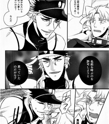 [Giorno & Tokitou Takuma] You Are Mine – JoJo’s Bizarre Adventure dj [JP] – Gay Manga sex 11