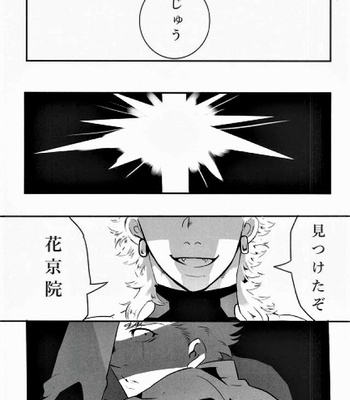 [Giorno & Tokitou Takuma] You Are Mine – JoJo’s Bizarre Adventure dj [JP] – Gay Manga sex 20