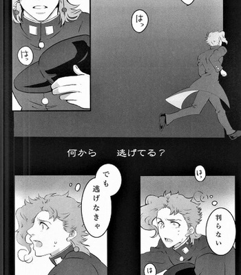 [Giorno & Tokitou Takuma] You Are Mine – JoJo’s Bizarre Adventure dj [JP] – Gay Manga sex 21