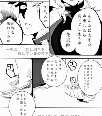 [Giorno & Tokitou Takuma] You Are Mine – JoJo’s Bizarre Adventure dj [JP] – Gay Manga sex 23