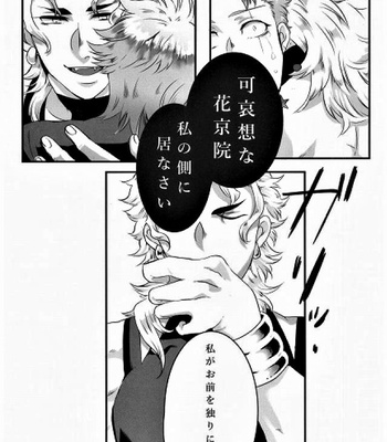 [Giorno & Tokitou Takuma] You Are Mine – JoJo’s Bizarre Adventure dj [JP] – Gay Manga sex 26
