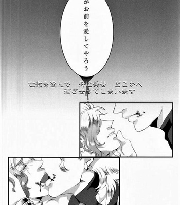 [Giorno & Tokitou Takuma] You Are Mine – JoJo’s Bizarre Adventure dj [JP] – Gay Manga sex 27