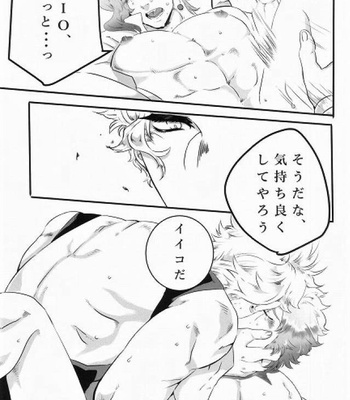 [Giorno & Tokitou Takuma] You Are Mine – JoJo’s Bizarre Adventure dj [JP] – Gay Manga sex 30