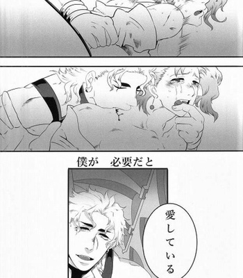 [Giorno & Tokitou Takuma] You Are Mine – JoJo’s Bizarre Adventure dj [JP] – Gay Manga sex 31