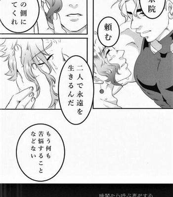 [Giorno & Tokitou Takuma] You Are Mine – JoJo’s Bizarre Adventure dj [JP] – Gay Manga sex 33