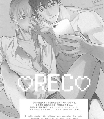 [nuts (Risu-chan)] REC – Detective Conan dj [JP] – Gay Manga sex 2