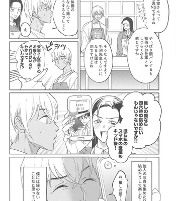 [nuts (Risu-chan)] REC – Detective Conan dj [JP] – Gay Manga sex 5
