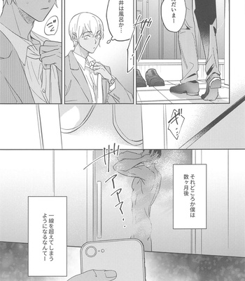 [nuts (Risu-chan)] REC – Detective Conan dj [JP] – Gay Manga sex 6