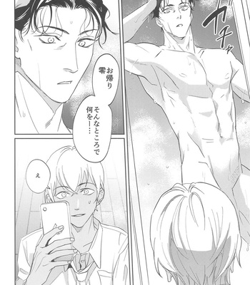 [nuts (Risu-chan)] REC – Detective Conan dj [JP] – Gay Manga sex 7