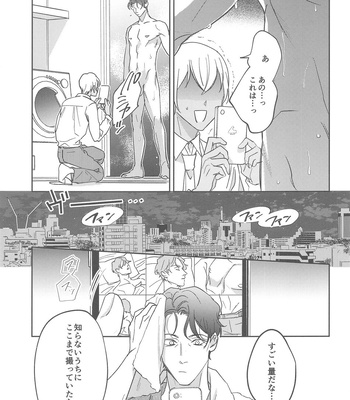 [nuts (Risu-chan)] REC – Detective Conan dj [JP] – Gay Manga sex 8