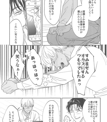 [nuts (Risu-chan)] REC – Detective Conan dj [JP] – Gay Manga sex 10