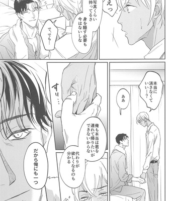 [nuts (Risu-chan)] REC – Detective Conan dj [JP] – Gay Manga sex 12