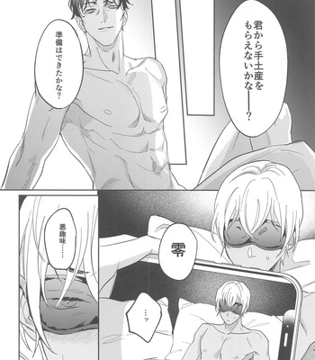 [nuts (Risu-chan)] REC – Detective Conan dj [JP] – Gay Manga sex 13
